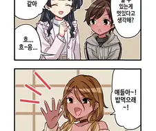 @) 떡 치는 연습하는 메이 남동생.manga