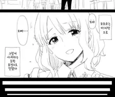 @))후유코if 들어보니깐 모모코 만화 생각나는데