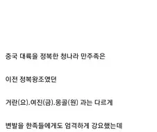 청나라의 변발 고증.jpg