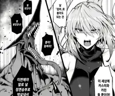 독자들이 요마를 응원하는.manga