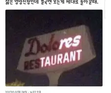 삶은 엉망진창인데 결국엔 모든게 제대로 돌아갈 때