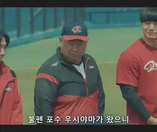 스토브리그) 전지 훈련을 간 드림즈