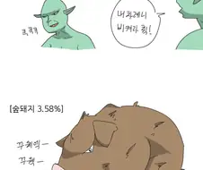 도도한 엘프왕녀에게 마법을 사용하는 만화