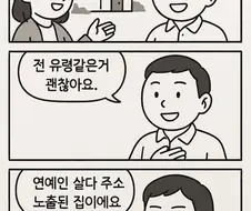 ai) 여긴 사연이 있는 집이에요.manhwa