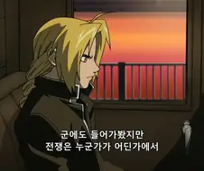 구 강철에서 가장 좋았던 대사