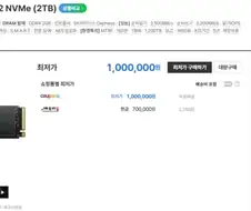 이보시오!!!!! 여기 m.2 2TB 하나 주시오!!!!