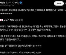 평범한 백제 제국은 시시하다