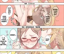 @) 고막테러하는 JK 갸루 만화.MANHWA