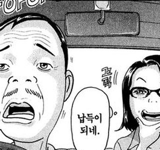 [괴짜가족]장난을 치다