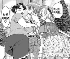 엄마랑 딸 둘다 임신.manhwa