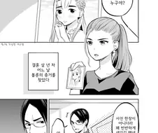 [NTR?] 남편이 아내 NTR 당하는 만화