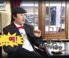 세상에서 가장 굵직한 ＇예＇