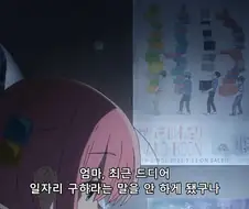 봇치) 리얼한 매운맛.manga