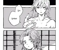 귀멸)기유의 냄새를 기억하려는 시노부.manga