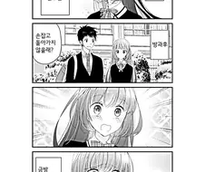 수줍음이 많은 여자친구.Manga
