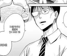 열애설 기사 막아준대신 돈으로 보답하는 아이돌manga