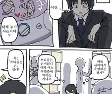 털X딩 도와주는 manga