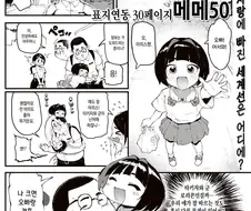 15년간 혼수상태에 빠진 manhwa