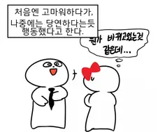 엄마와 아빠의 러브 스토리 만화