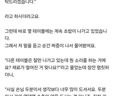 무한리필 초밥집에서 쫓겨났다는 사람.jpg