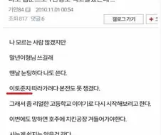 기안84의 못 말리는 이토 준지 사랑.jpg