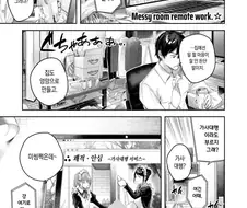 메이드가 집에 와서 청소해주는 만화