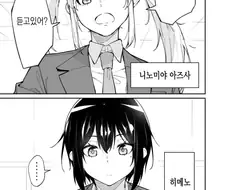 금발 트윈테일녀가 시비거는 만화.manga