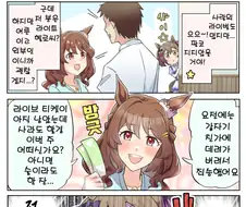 말딸)핫산) 사랑의 라이벌.manhwa