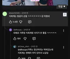 거제 야호로 시작한 갸루 컨셉 유행으로 얼떨결에 맞고있는 계열