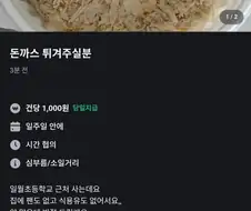 당근 돈까스 알바