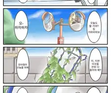 @) 녹칠 어린 시절.manga