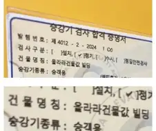 욕망 가득 솔직한 건물주.jpg