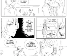 나는 여동생이 없다.manwha