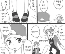 포켓몬) 커다란 레드 씨.Manhwa