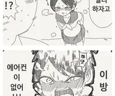 하지 않으면 나갈 수 없는 방에 들어가자마자 하는 만화.manhwa
