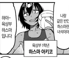 학생회구멍)채색을 까먹은 무치마로