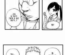 자존감이 높은 남주인공 만화.Manwha