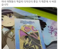 마녀의 여행 굿즈 중에 책깔피 이쁘네