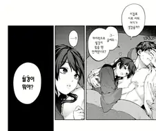 어릴적 성교육의 중요성 manga