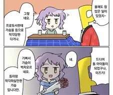 [@] 의외로 뒤끝있는 미즈키