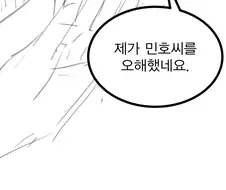 시퀀스가 다음으로 넘어가지 않는다 만화