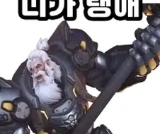 오버워치 탱장연 가입해야하는 이유
