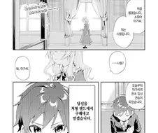 악역영애를 구해내려는 집사님 만화