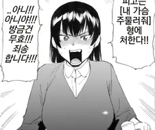 판사가 저래도 되는 manga
