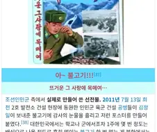 다원균의 조상님이 지켜낸 국가.jpg