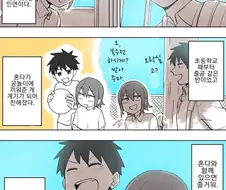 BSS 당해버린.manhwa