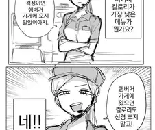 미소가 이쁜 햄버거집 알바 누나