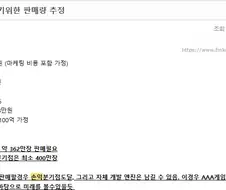 대략적으로 계산한 붉은 사막 손익분기점 추정