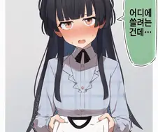 [@] 휴우코 체육복 빌려줘