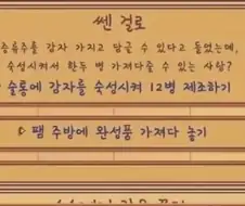 찰떡같이 알아듣는 플레이어